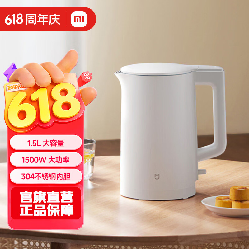 米家旗舰店电热水壶 69元 - 86线报