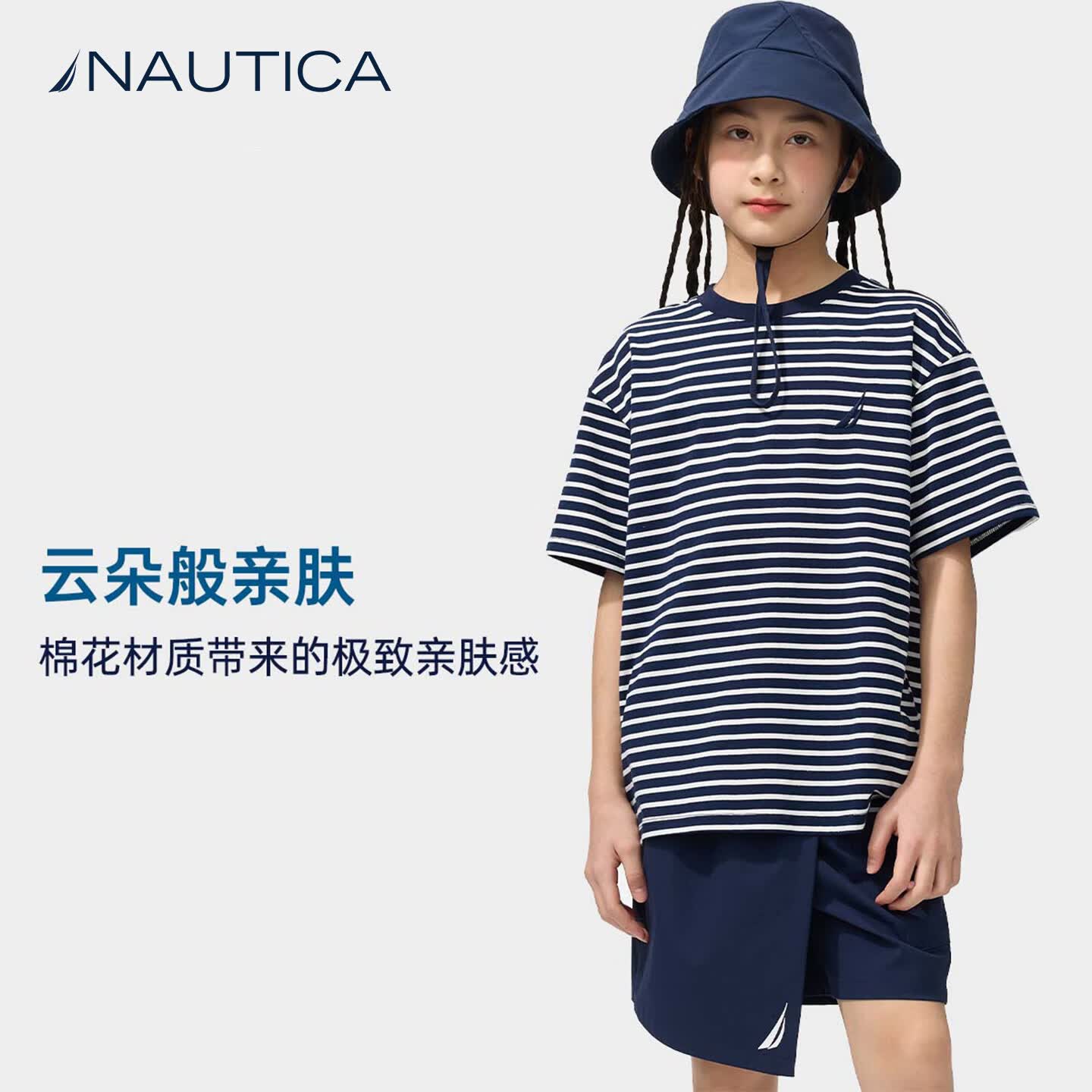 NAUTICA【防晒速干】童装男童短袖上衣儿童t恤女童夏装上衣运动衣服 诺帝卡蓝条 170