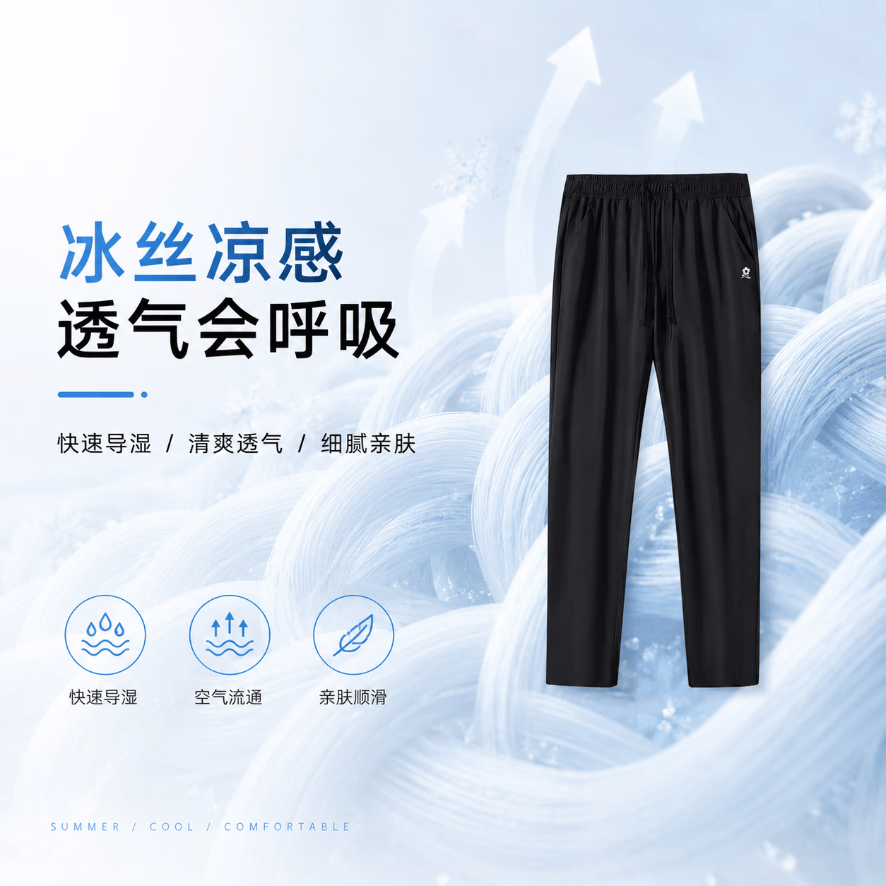 MONTAGUT男士冰丝裤夏季长裤凉感速干透气薄款宽松简约直筒家居裤子 黑色2条【束脚】（2条装更优惠） 2XL 【建议155-170斤】