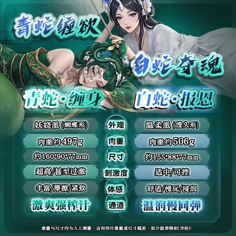 撸撸杯青白之吮恋飞机杯圣杯精灵男性自用安慰器七彩春风解压发泄罐仙娘 青白之恋二代狂吮臀恋双娇【小白】送小礼包