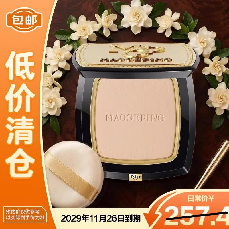 毛戈平光感柔纱凝颜小金扇粉饼802自然色7g定妆补妆修容【临期清仓】