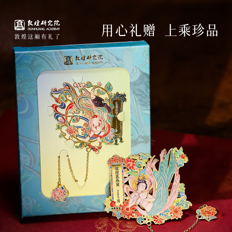 敦煌研究院敦煌飞天系列书签 敦煌文创书签旅游纪念品小礼物金属书签古典中国风书签精致敦煌书签纪念品