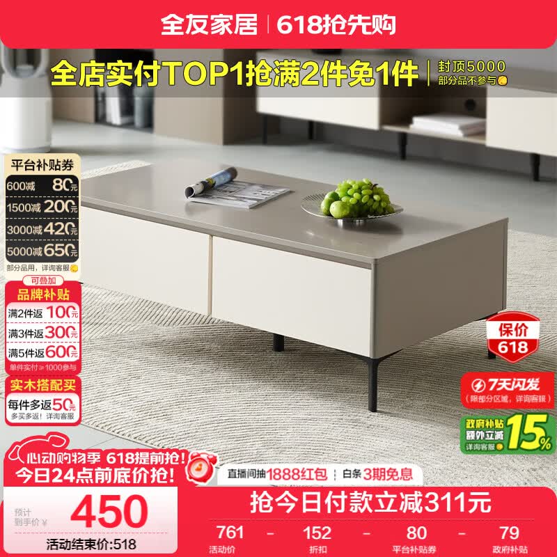 全友家居 现代简约长方形茶几客厅家用收纳储物柜置物桌子家具矮柜