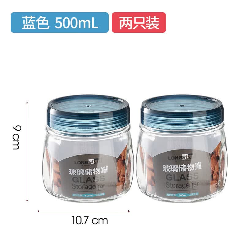 乐扣乐扣（LOCK&amp;LOCK）食品级玻璃密封罐子泡菜腌菜茶叶白糖蜂蜜专用空收纳盒储存储物瓶 【2个装】500ML天蓝色