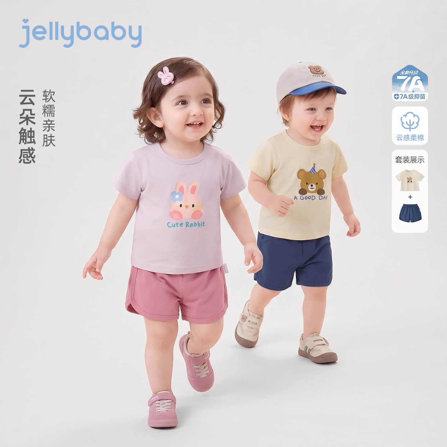 JELLYBABY【卡通小动物运动儿童套装】26新品夏款小童薄款宽松T恤+短裤 粉色 90