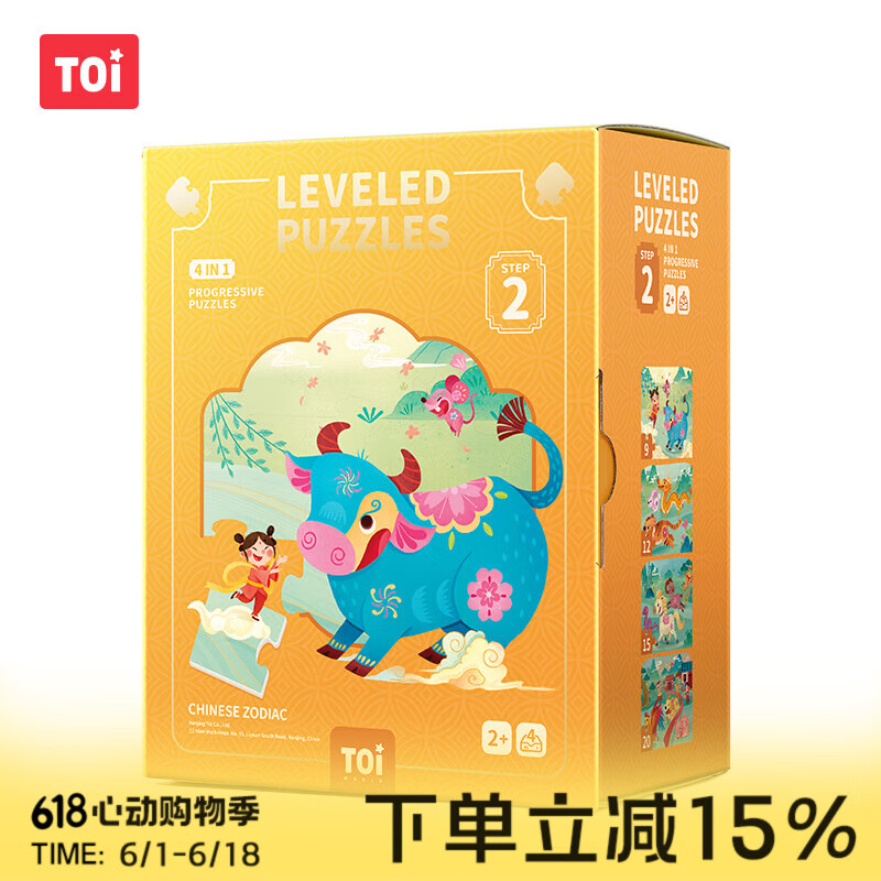 TOI进阶国潮拼图彩虹袋儿童玩具1-3岁纸质男女孩生日礼物2阶十二生肖