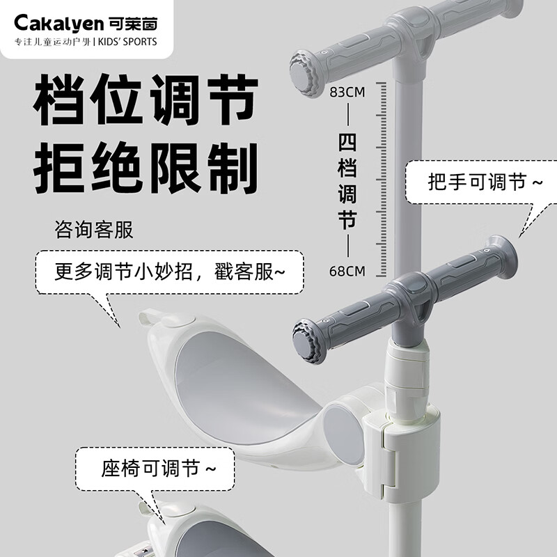 Cakalyen可莱茵三合一儿童滑板车1001-2多功能可调节带推杆六一节男孩礼物 白灰