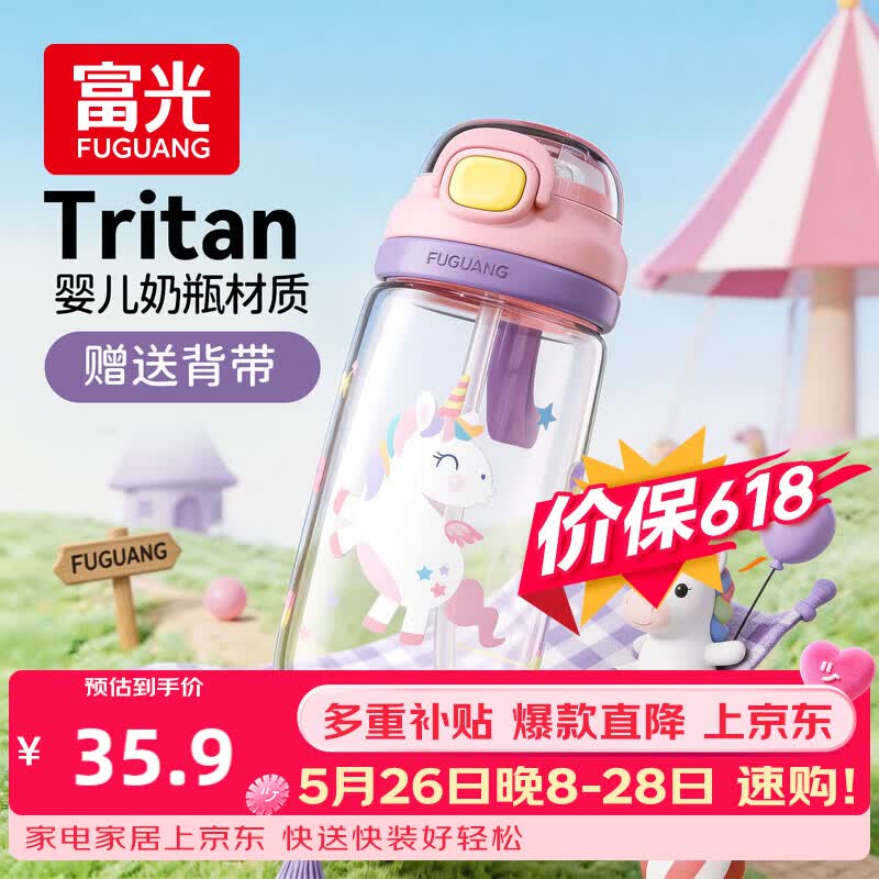 富光儿童tritan塑料杯夏季小学生男女便携耐摔吸管杯户外水杯子500ml