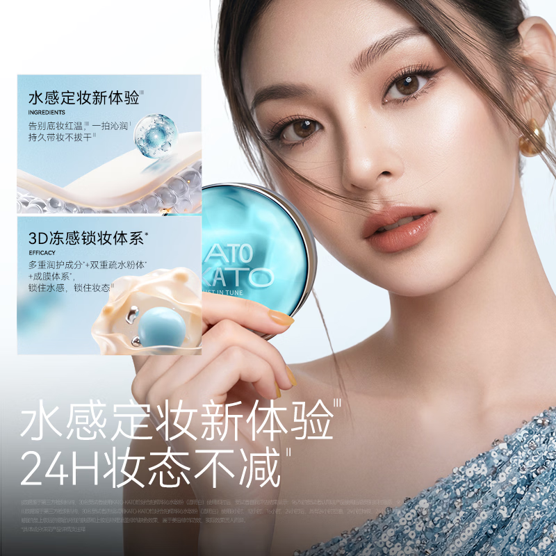 KATO-KATO精华沁水散粉控油持久保湿不脱妆防汗补妆蜜粉  生日礼物送女友 【织我限定】精华沁水散粉-百搭-（透明白）8g