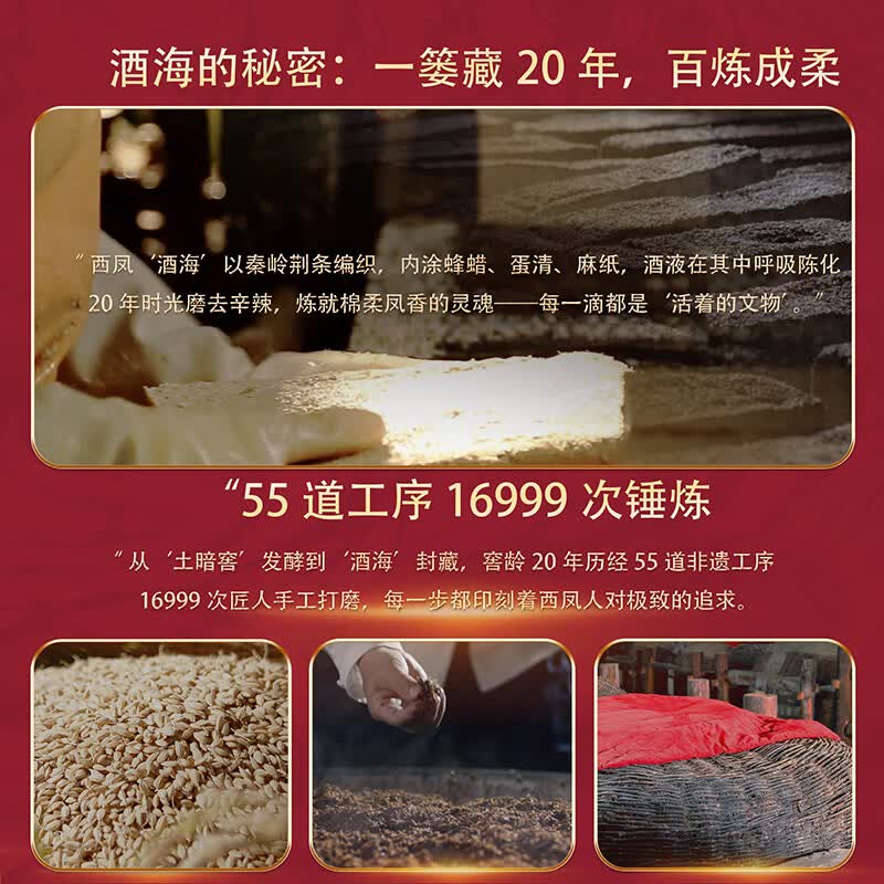 西凤酒20年凤香型白酒婚庆喜宴请商务高端招待送礼 52度 500mL 2瓶  20年窖龄礼盒装（含酒具）