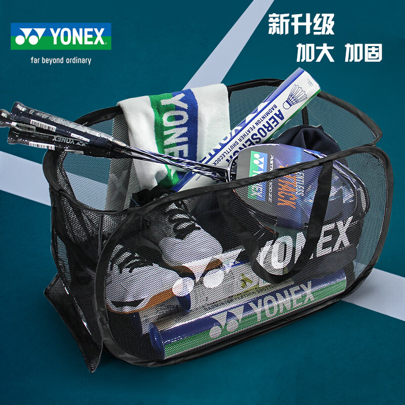 尤尼克斯（YONEX）正品折叠网筐YY多功能羽毛球收纳篮 BA334CR训练收纳网袋 BA334CR 黑色