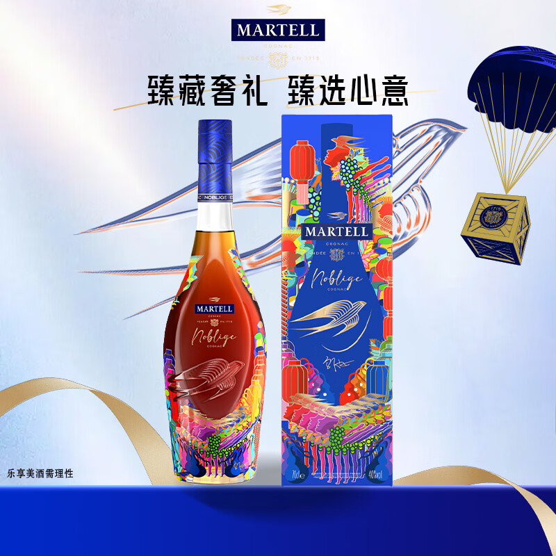 马爹利（Martell） 名士VSOP 干邑白兰地 700ml 邬建安限量版 端午送礼