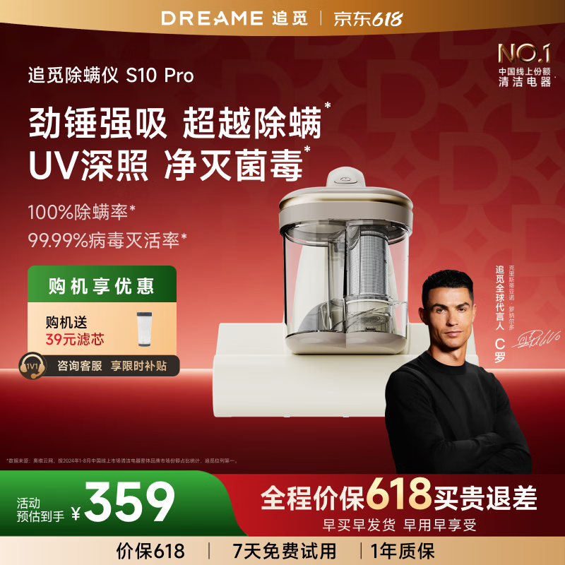 追觅【S10max姊妹款】大吸力 热风除湿 LED紫外线  床宝 深层拍打 多刷条复合滚刷除螨仪S10pro S10PRO