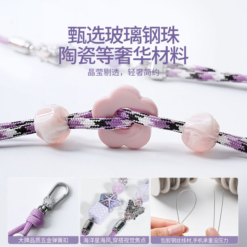 立优【新品】2025新款设计师款珠宝手机挂绳好看斜挎长版手机抱婴袋日常可携式防丢防盗挂颈 粉墨萦花_+金属手机垫片