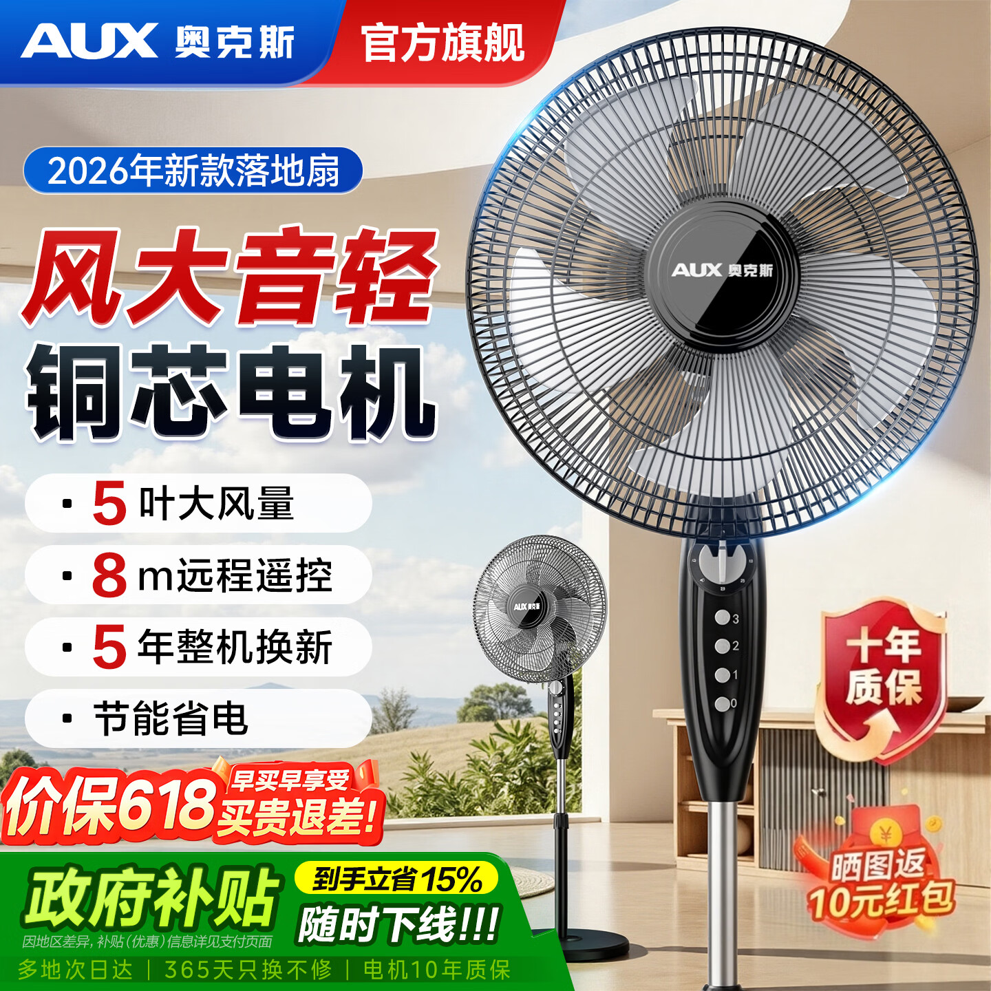 奥克斯（AUX）电风扇落地扇家用五叶七叶立式摇头定时节能省电风扇宿舍客厅卧室大风轻音大风量强力风扇 18英寸大风力机械款五叶 加长线