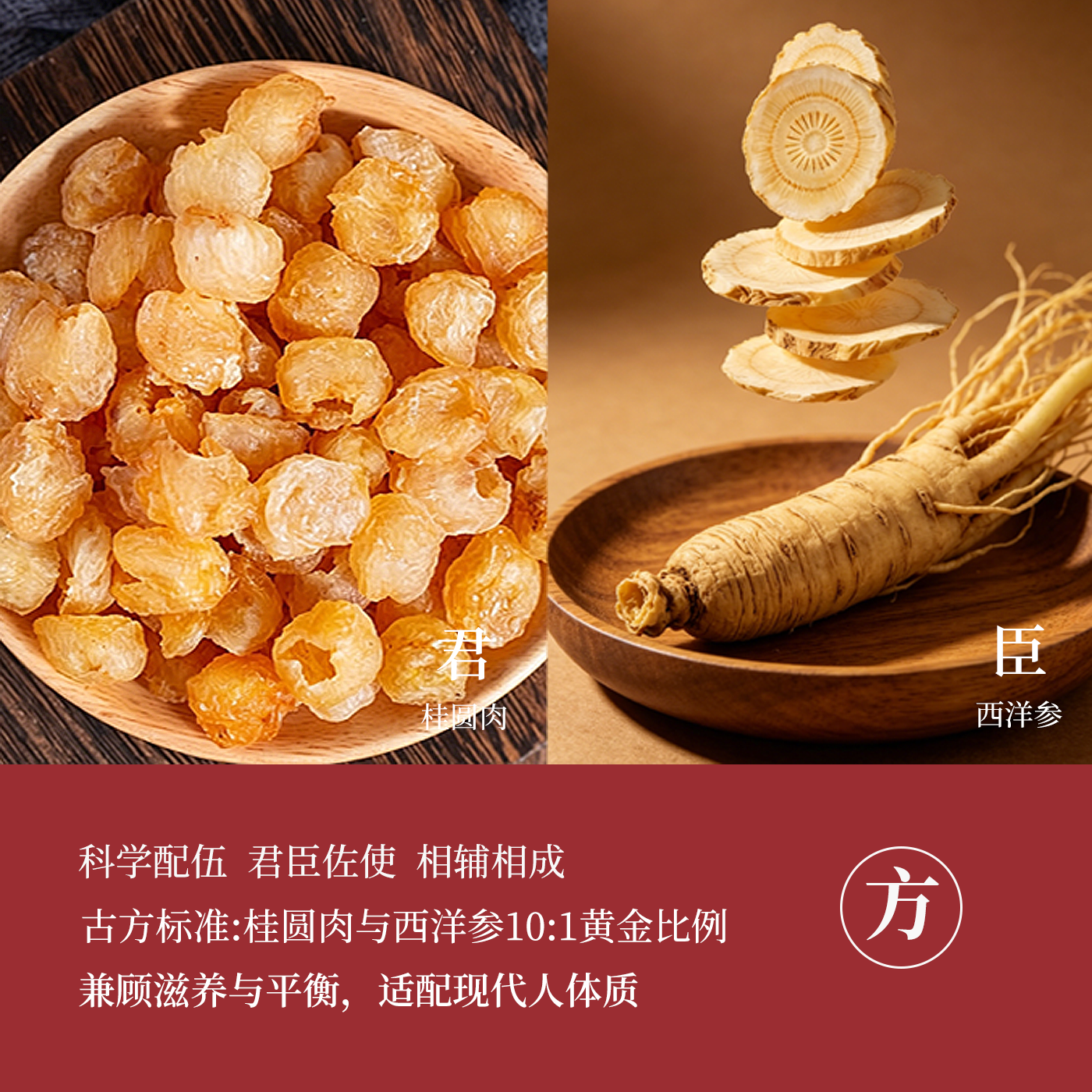 知元舒玉灵膏西洋参桂圆龙眼肉膏方草本滋补女性润养干净无添加草本滋补 220g*1瓶