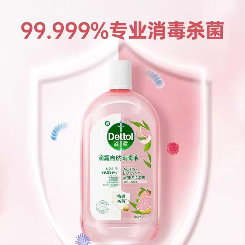（Dettol）香氛自然消毒液家用宠物玩具地板衣物除菌白桃葡萄柚 自然消毒液三瓶