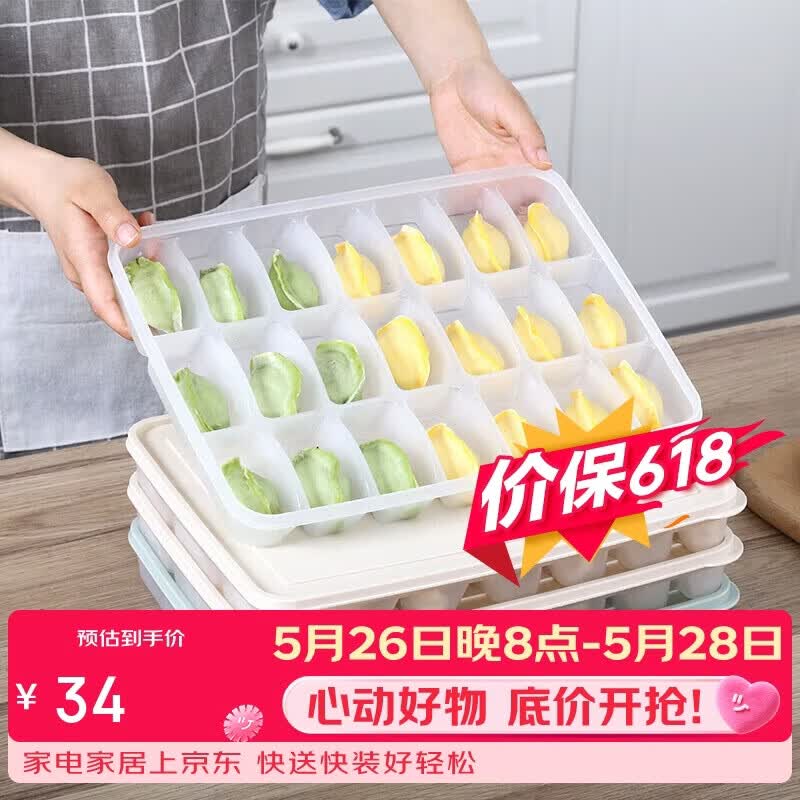 乐扣乐扣（LOCK&LOCK）冷冻饺子盒套装塑料保鲜盒冰箱冷藏馄饨21分格*2收纳盒