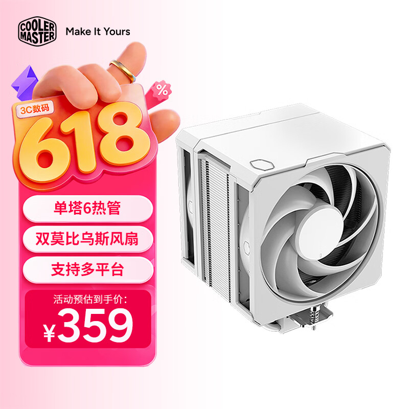 酷冷至尊（CoolerMaster）Hyper 612 白色 CPU风冷散热器 超导6热管/单塔/双莫比乌斯风扇 多平台 支持LGA1700