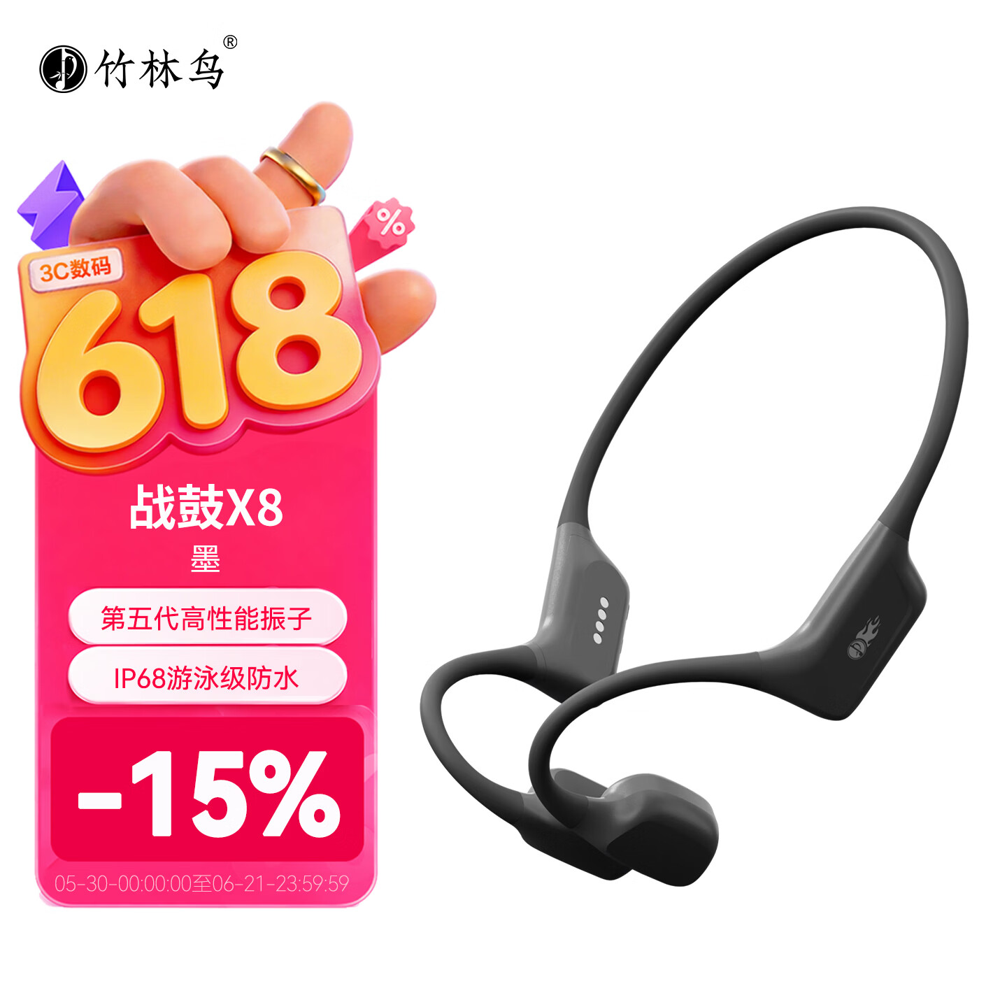 竹林鸟战鼓X8骨传导蓝牙耳机运动跑步游泳专用IP68级防水开放式不入耳自带32GB内存HiFi高保真音质带麦 墨