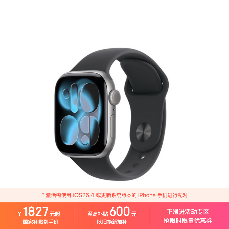 Apple/苹果 Watch S11 智能手表GPS款42毫米深空灰色铝金属表壳黑色运动型表带S/M MEUG4CH/B