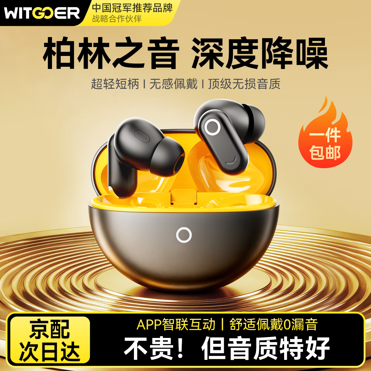 智国者【2026最新款丨超长续航】蓝牙耳机入耳式深度降噪无线柏林之音高音质运动通话久戴不痛不伤&耳朵