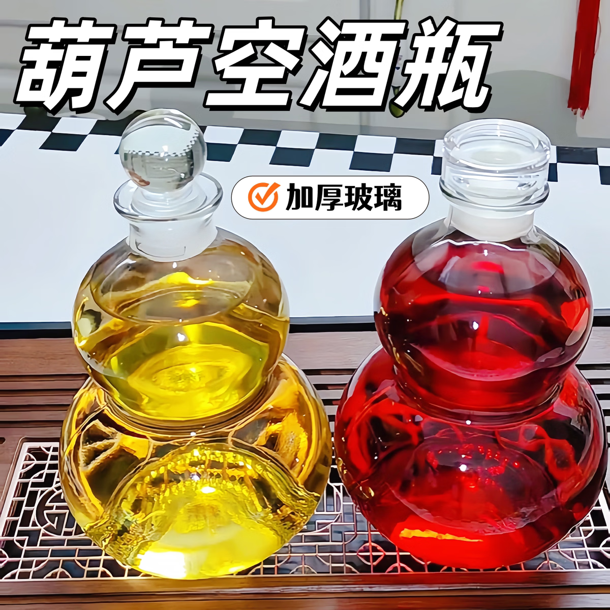 溥畔加厚玻璃葫芦形酒瓶泡酒专用密封空酒瓶白酒分装泡酒瓶 食品级加厚葫芦酒瓶1000ml[大号3只装]商用 京东折扣/优惠券