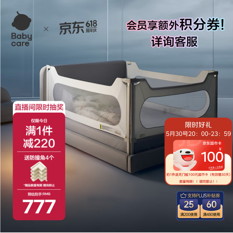 babycare婴儿床围栏床上护栏防摔防护栏床护栏加固挡板三面原点白1.8*2*2
