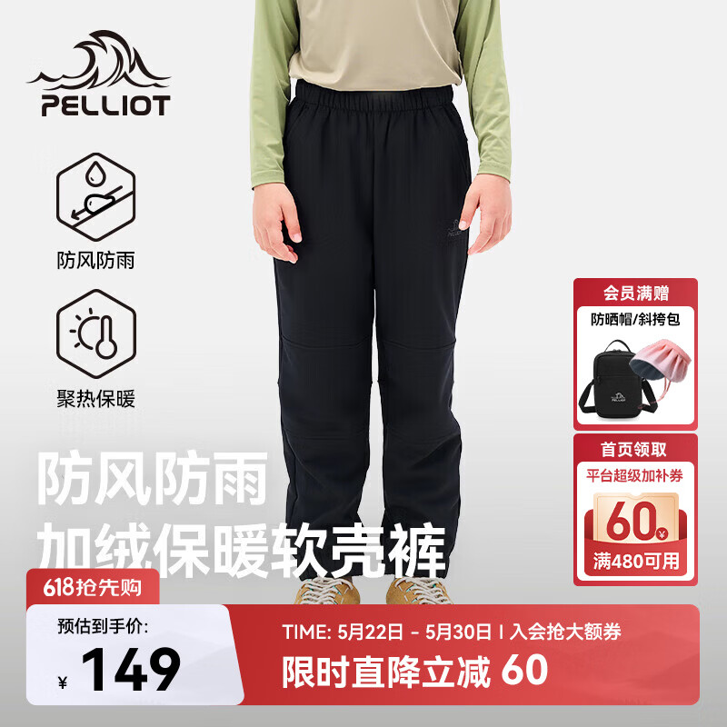 伯希和（Pelliot）儿童软壳裤春秋户外防风防泼水加绒登山运动裤子134307173黑120