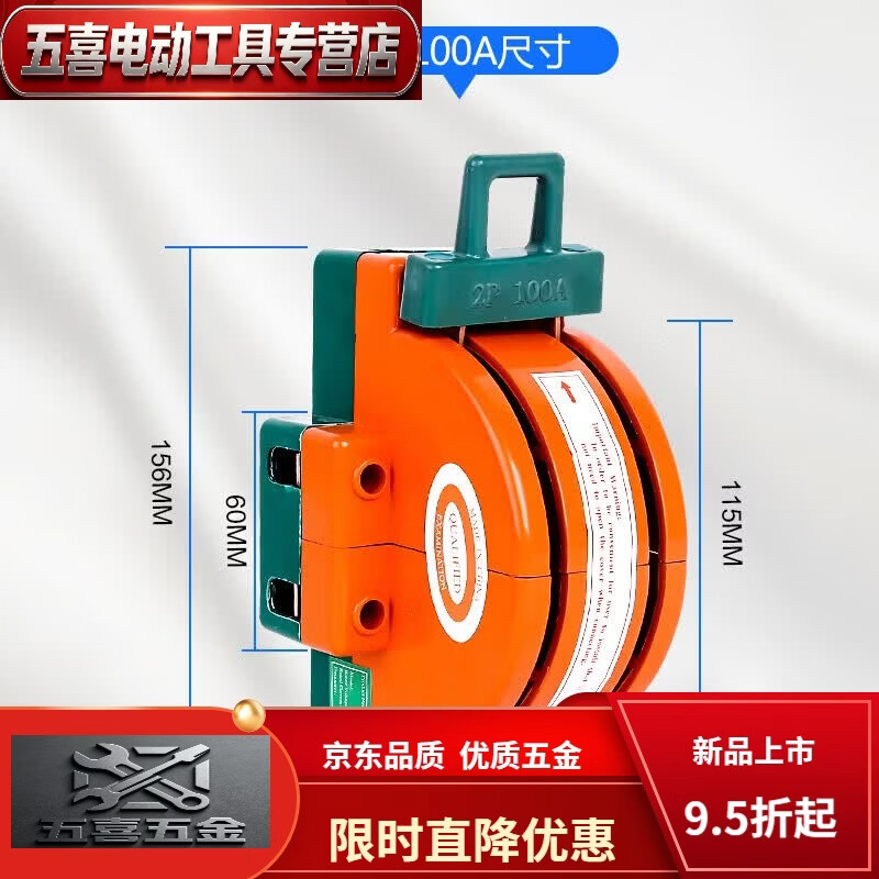 CLCEY100A倒顺转换跟头刀闸双向闸刀开关家用220v电闸电瓶切换双投开关 100A倒顺转换跟头刀闸双向闸刀开