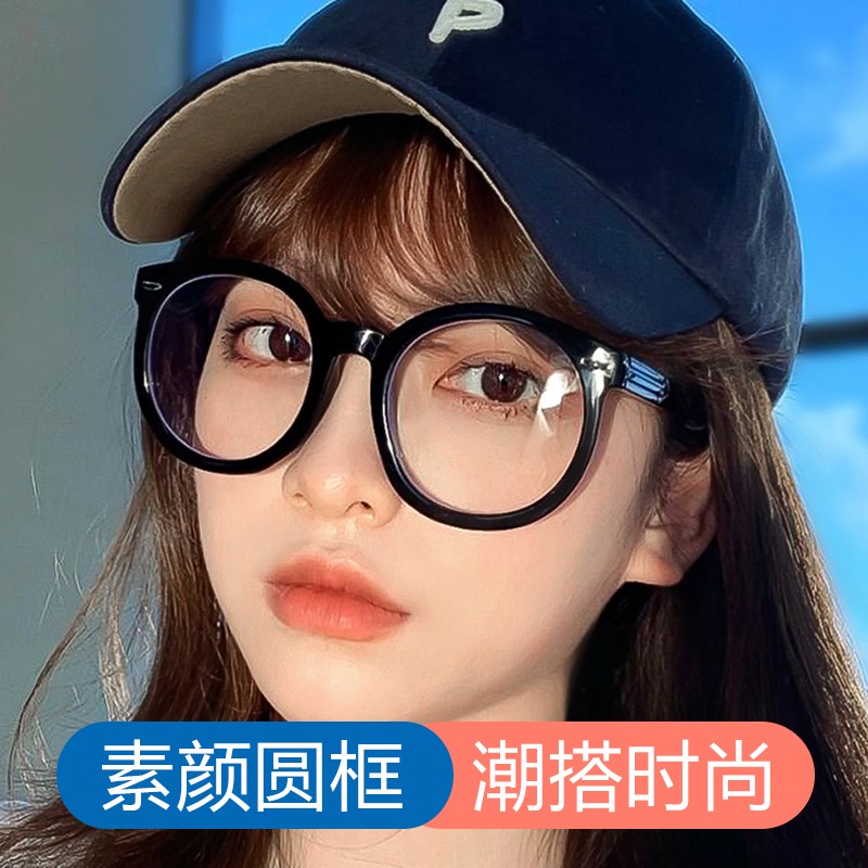 樱图(yingtu) 柔韧圆框防蓝光 近视眼镜 女生可配有度数变色大框圆脸