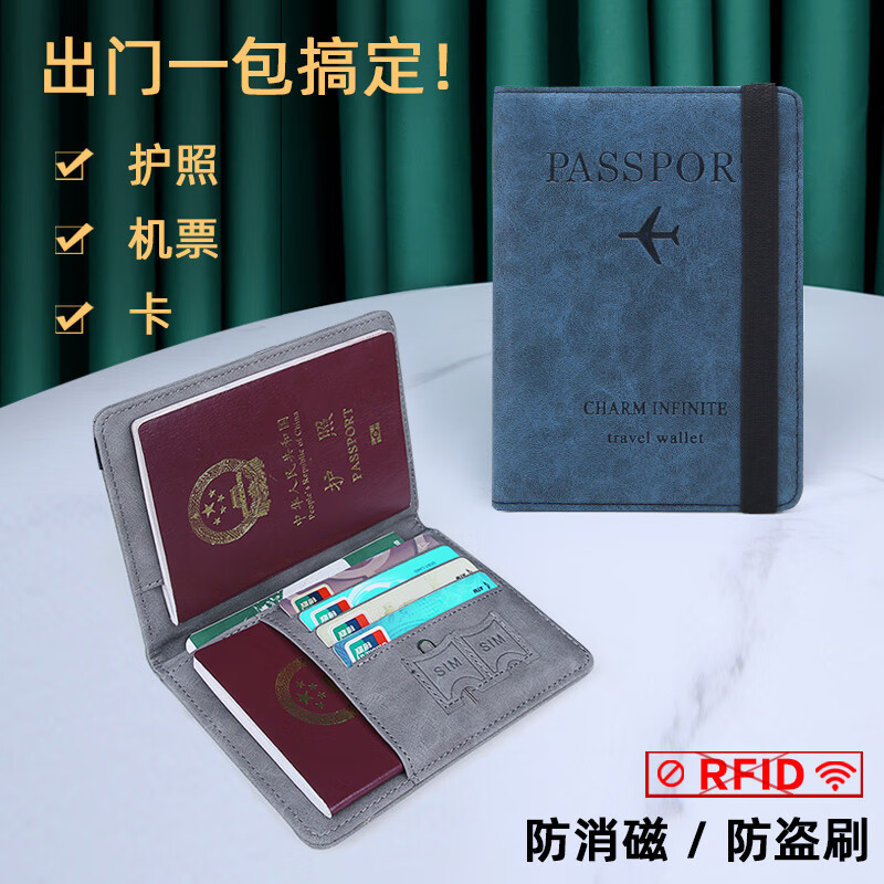 奢顿留学护照夹护照套收纳包便携机票收纳夹多卡位卡包男证件套护照包 蓝色
