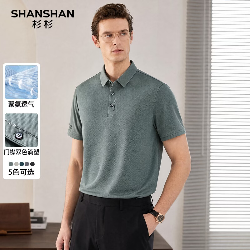 SHANSHAN杉杉短袖t恤男中青年弹力POLO领上衣夏季休闲爸爸装父亲节衣服 豆绿色 3XL /190【建议180-210斤】