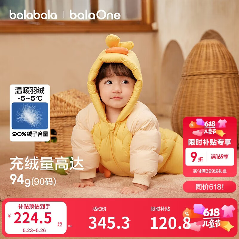 巴拉巴拉童装婴儿连体羽绒服连体衣宝宝衣服2025冬装哈衣爬服萌趣男童女童