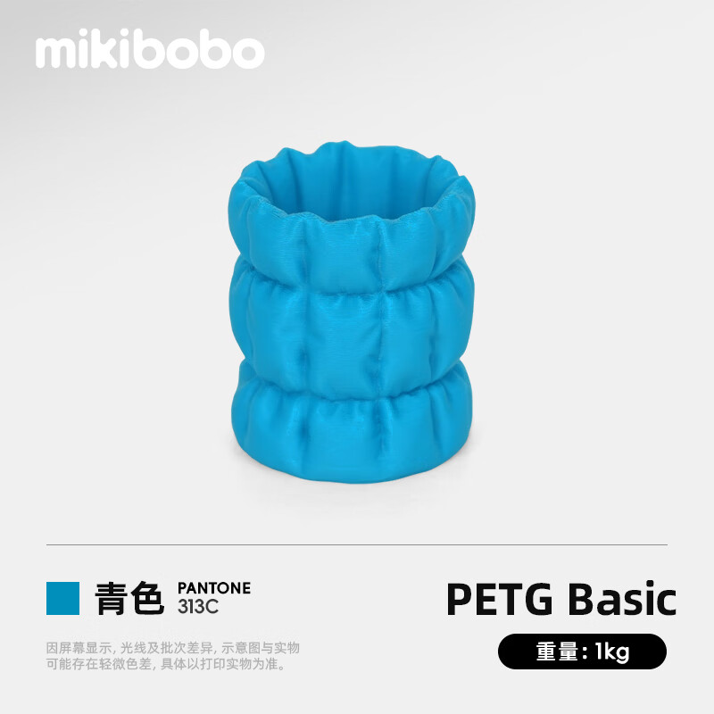 MIKIBOBO3D打印耗材 PETG Basic基础平滑质感高韧性易打印兼容性强 适用拓竹创想等3d打印机线材 【带料盘】PETG线材1.75mm 1kg/盘- 青色