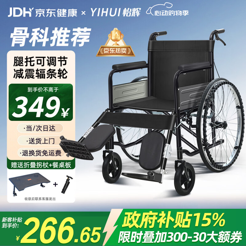 怡辉（YIHUI）轮椅骨折可抬腿轻便折叠老年人专用出行年轻人骨折便携式可自推