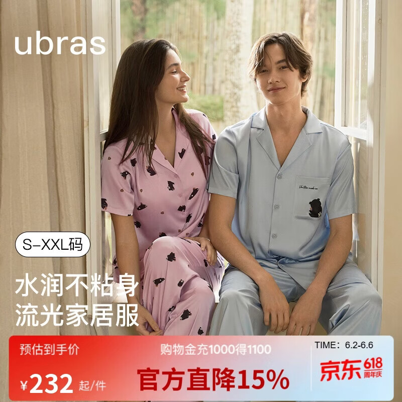 ubras流光出游夏季薄款短袖短裤女睡衣带杯家居服套装蜜罐熊熊黄M