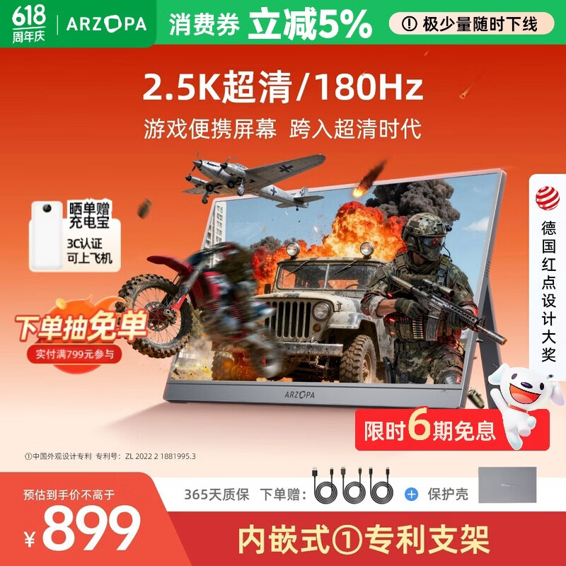 ARZOPA阿卓帕小卓16.1英寸2.5K 180Hz 高色域便携式显示器 笔记本电脑手机副屏Switch Ps5/4显示屏Z3FC