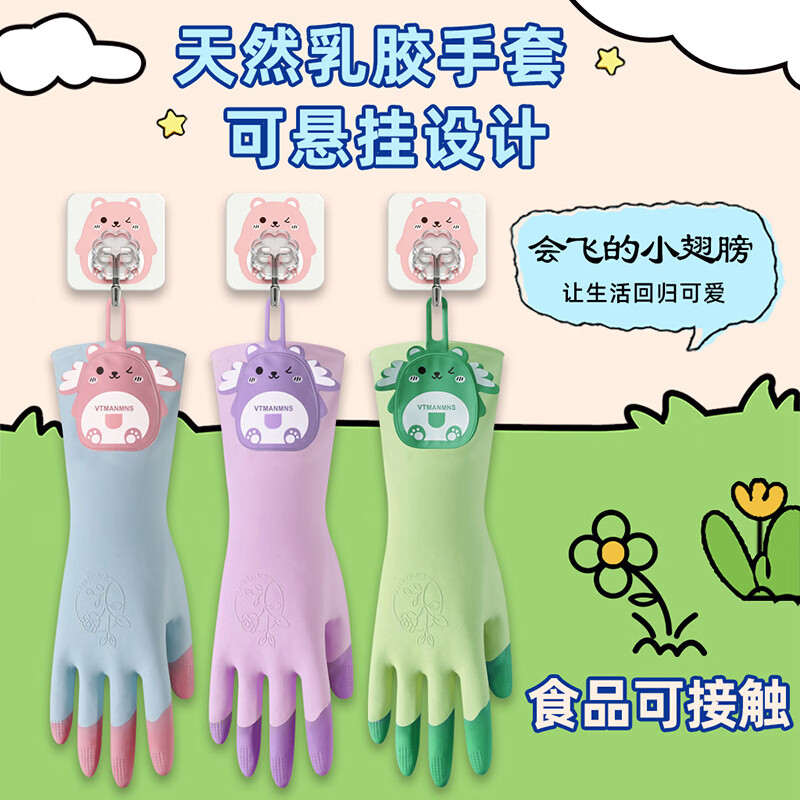 洗碗手套夏季凉感防水手套洗衣服干家务用加厚款卡通厨房橡胶乳胶 【热卖组合】紫色+蓝色+绿色（3双装） L