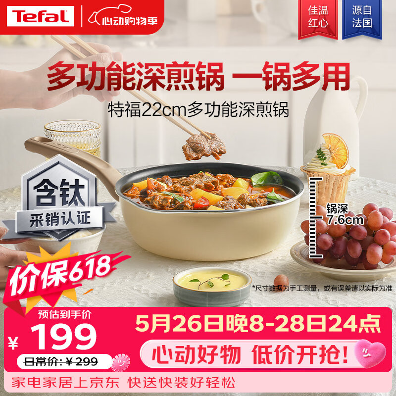 特福（Tefal）平底锅煎蛋不粘锅早餐煎锅少油少烟燃气灶电磁炉通用有钛煎锅米色