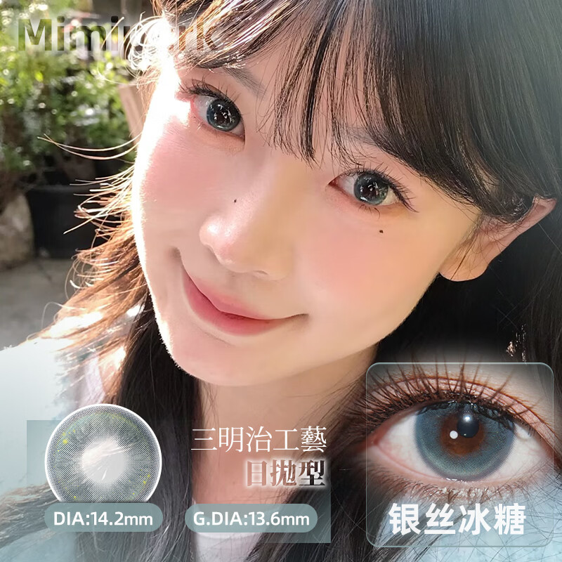 MIMI PARK日抛美瞳合集10片装自然舒适彩色隐形眼镜开学出游拍照 【正品】邂逅晚礼服【日抛】 0度