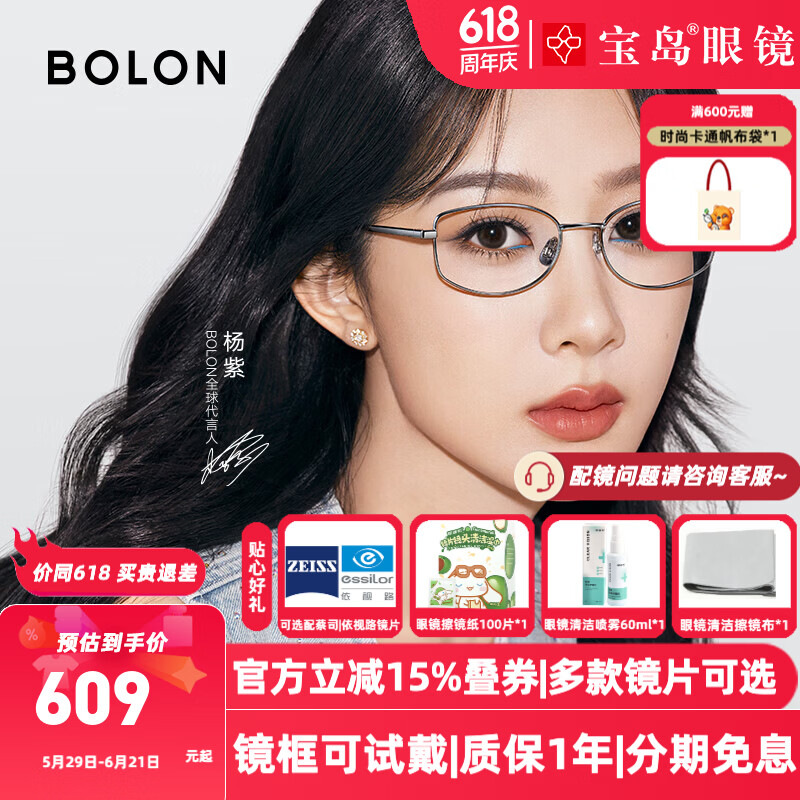 暴龙(BOLON)近视眼镜框 杨紫同款复古猫眼书呆子风镜架 BB7000 精选 B90-亮银色 此项仅单框-镜框支持试戴