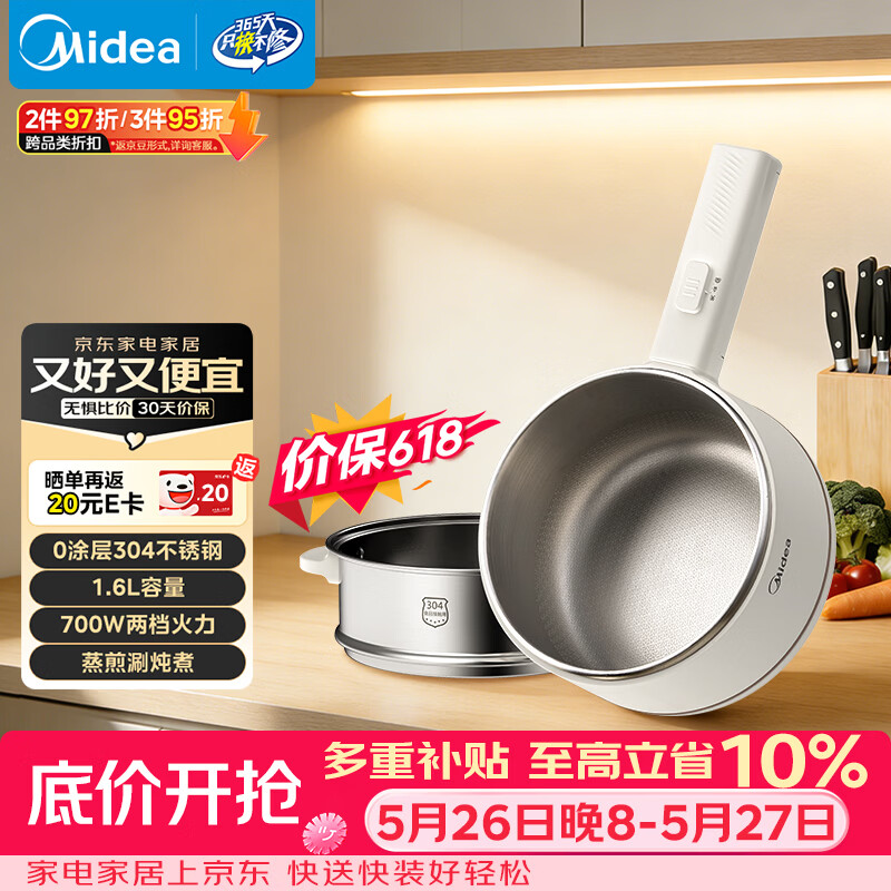 美的（Midea）电煮锅 小电锅 不锈钢0涂层电热锅 宿舍小锅多功能锅 1.6L学生寝室一体泡面小火锅XZC2017G 配蒸笼