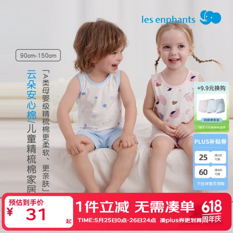 丽婴房（Les enphants）儿童背心男童女童夏季背心休闲无袖上衣2026新品 【100%棉】星梦奇缘（浅蓝） 90 cm