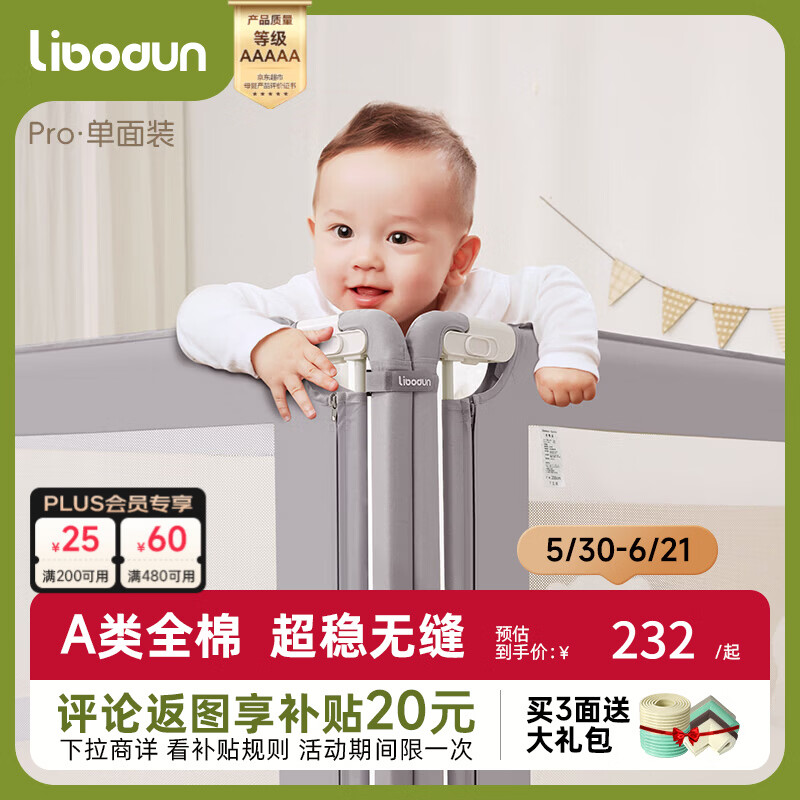 利伯顿（LIBODUN）婴儿床围栏宝宝防摔床上防护栏儿童床边档板床护栏PRO晨雾灰2.0米
