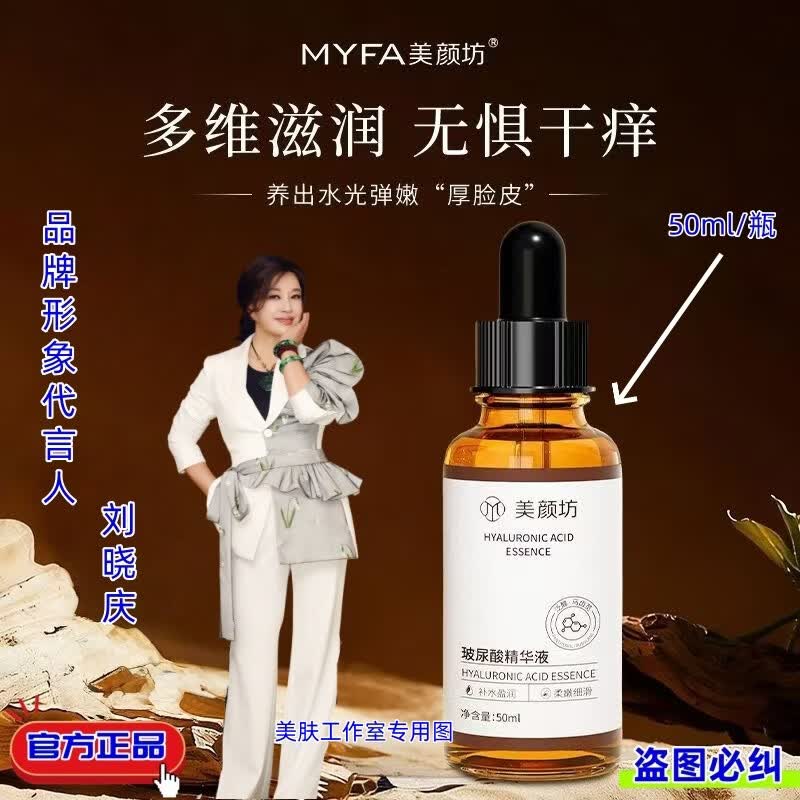 美颜坊Ⅲ型胶原蛋白赋活精粹液补水保湿嫩肤提亮肤色淡化细纹高端护肤品 美颜坊玻尿酸精华液50克一瓶 京东折扣/优惠券