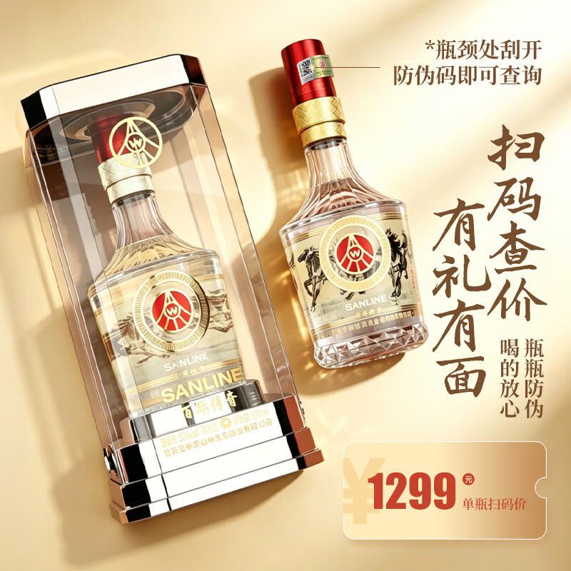 五粮浓香五粮液仙林百年传奇52度500mL白酒竹荪养生滋补草本酒宴请送礼 52度 500mL 6瓶 百年传奇金马 整箱装