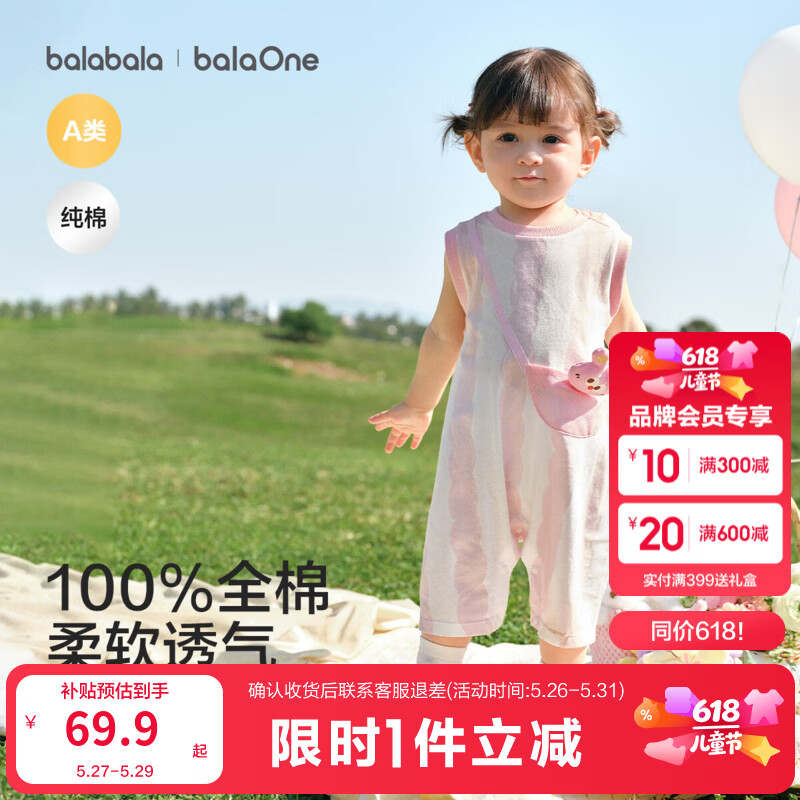 巴拉巴拉童装儿童宝宝连体衣新生婴儿爬服短袖2026新夏装婴儿透气造型萌趣 红色调00366   底裆开口设计 90cm