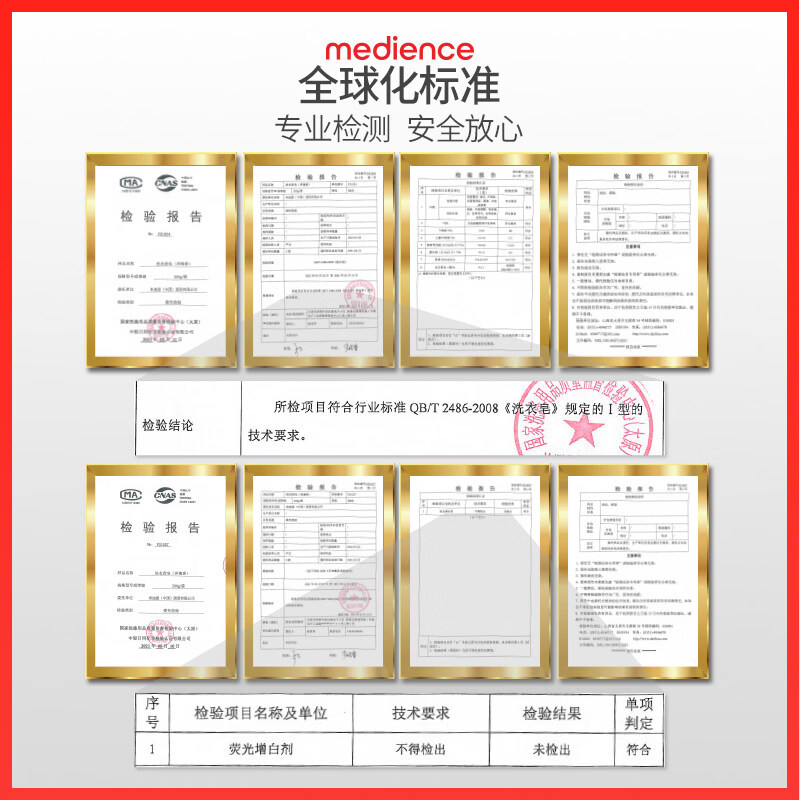 保宁（B&B）保宁B&B新生婴幼儿专用抑菌洗衣皂尿布BB香皂内衣洋槐甘菊香皂 洋槐洗衣皂200g*9