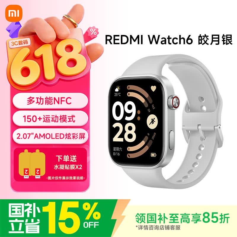 小米（MI）REDMI Watch 6 智能红米手表6 潮流大屏心率血氧监测 蓝牙通话nfc离线支付 送女男友520情人节礼物 皎月银